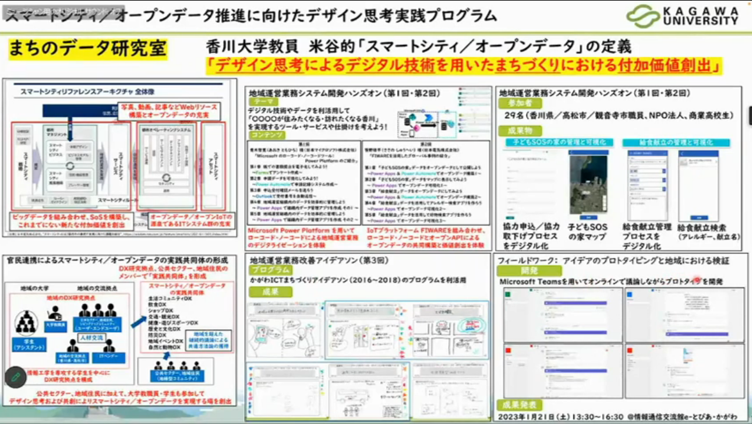 米谷先生.png